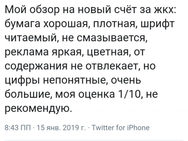 Высказывания и комментарии из социальных сетей