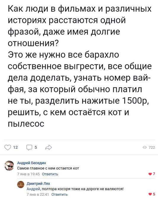 Высказывания и комментарии из социальных сетей