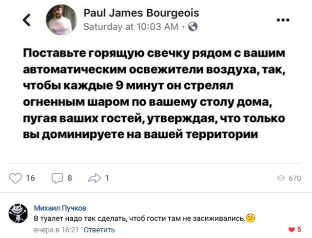 Высказывания и комментарии из социальных сетей