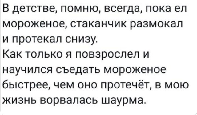 Высказывания и комментарии из социальных сетей