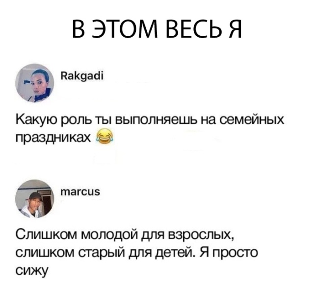Высказывания и комментарии из социальных сетей