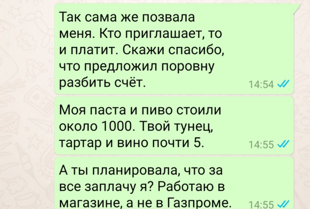 Когда свидание превращается в "кошмарный сон"