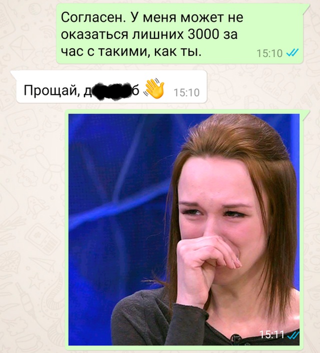 Когда свидание превращается в "кошмарный сон"