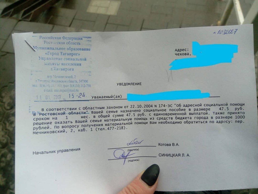 Чиновники Таганрога назначили пособие малоимущей многодетной семье