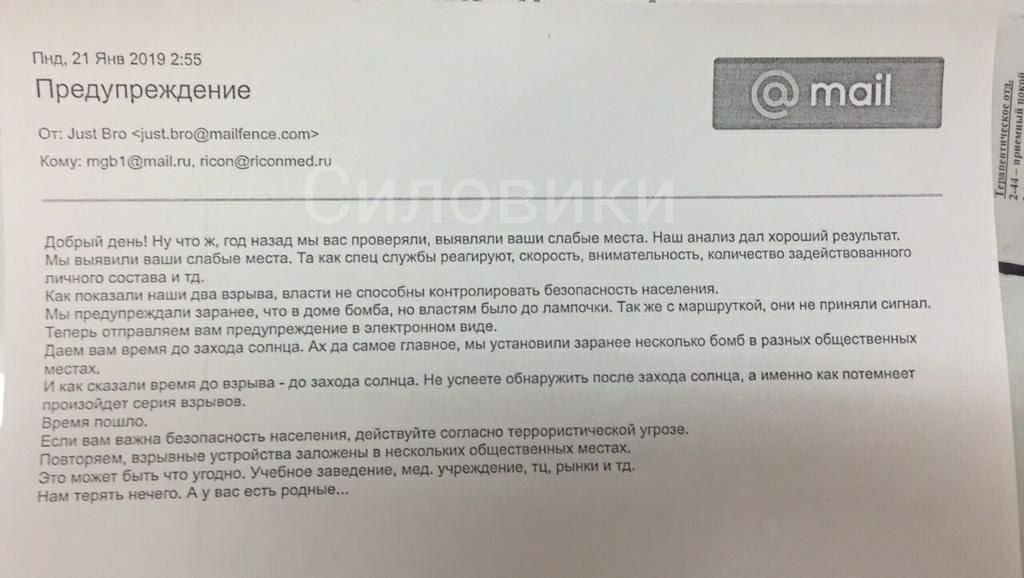 Силовики Магнитогорска проверяют сообщение о готовящемся теракте