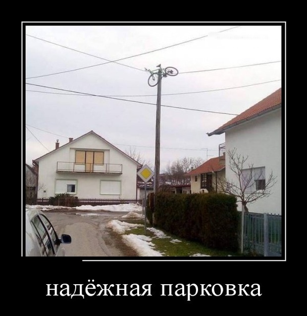 Демотиваторы