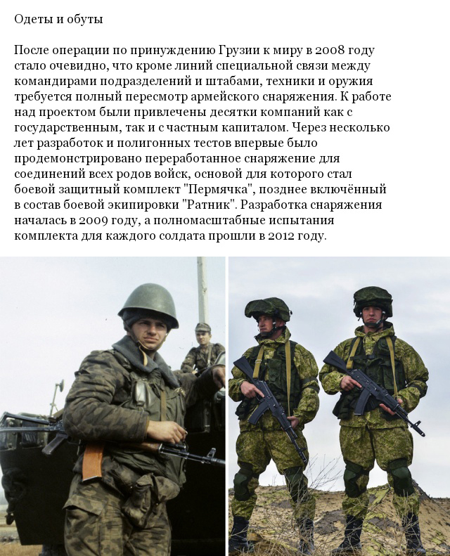 Армия России в стиле "10YearChallenge"