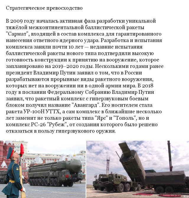 Армия России в стиле "10YearChallenge"