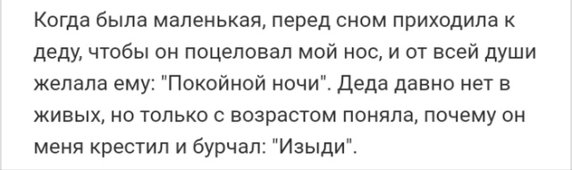 Жизненные истории пользователей социальных сетей