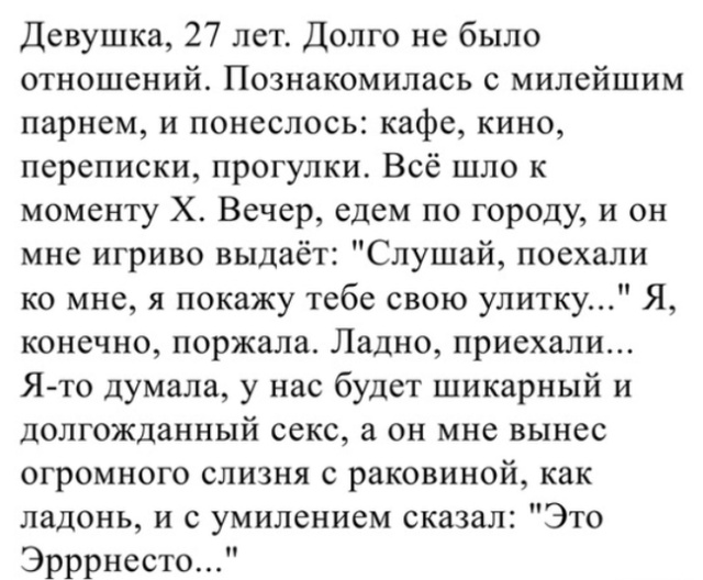 Жизненные истории пользователей социальных сетей