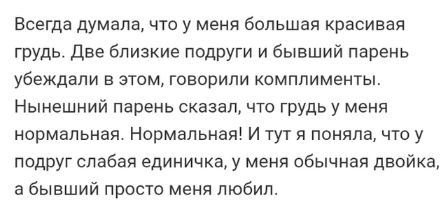 Жизненные истории пользователей социальных сетей