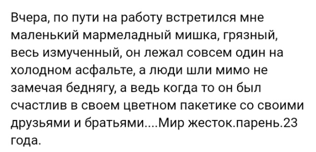 Жизненные истории пользователей социальных сетей