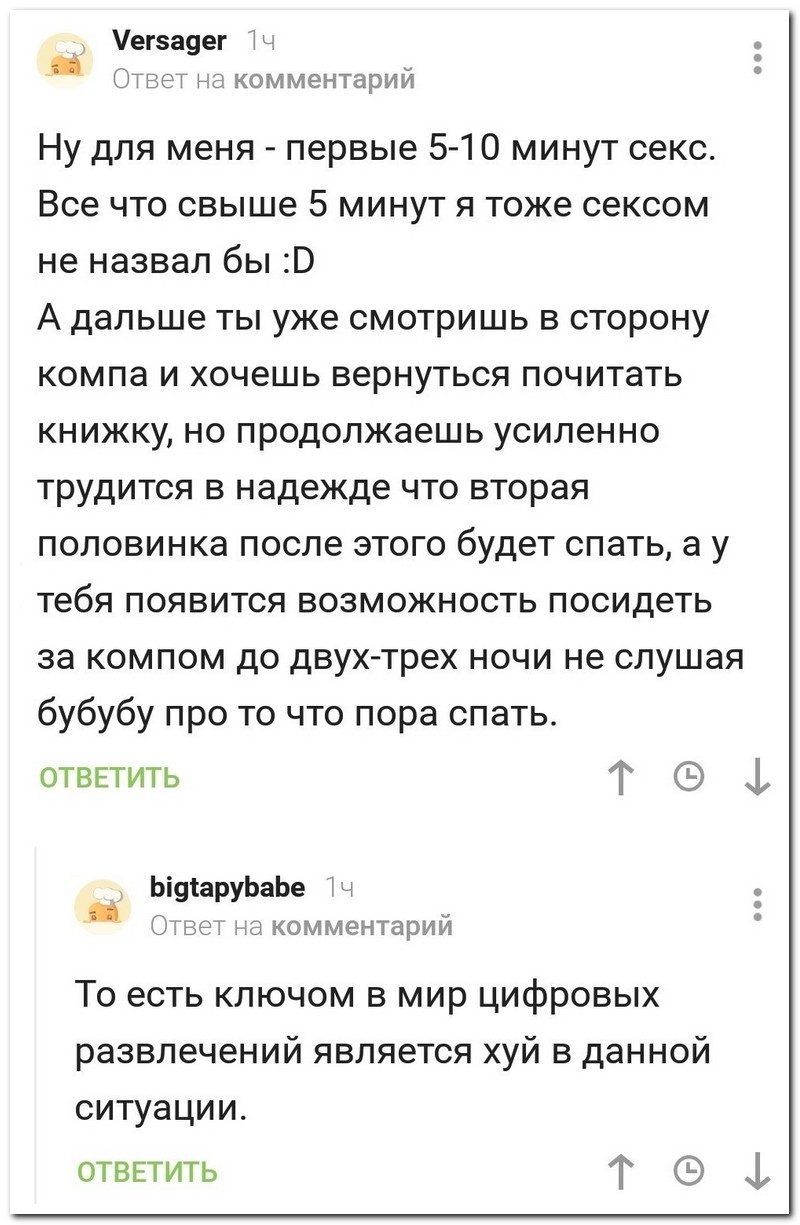 Забавные комментарии из социальных сетей