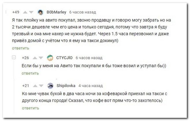 Забавные комментарии из социальных сетей