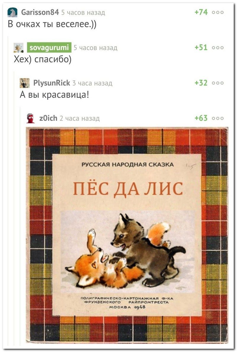 Забавные комментарии из социальных сетей