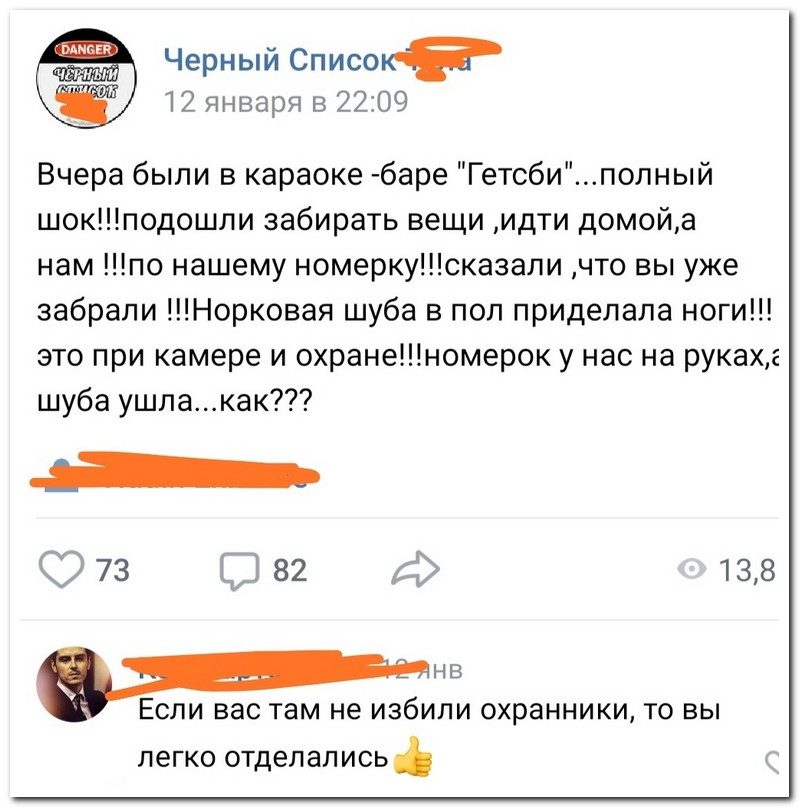 Забавные комментарии из социальных сетей