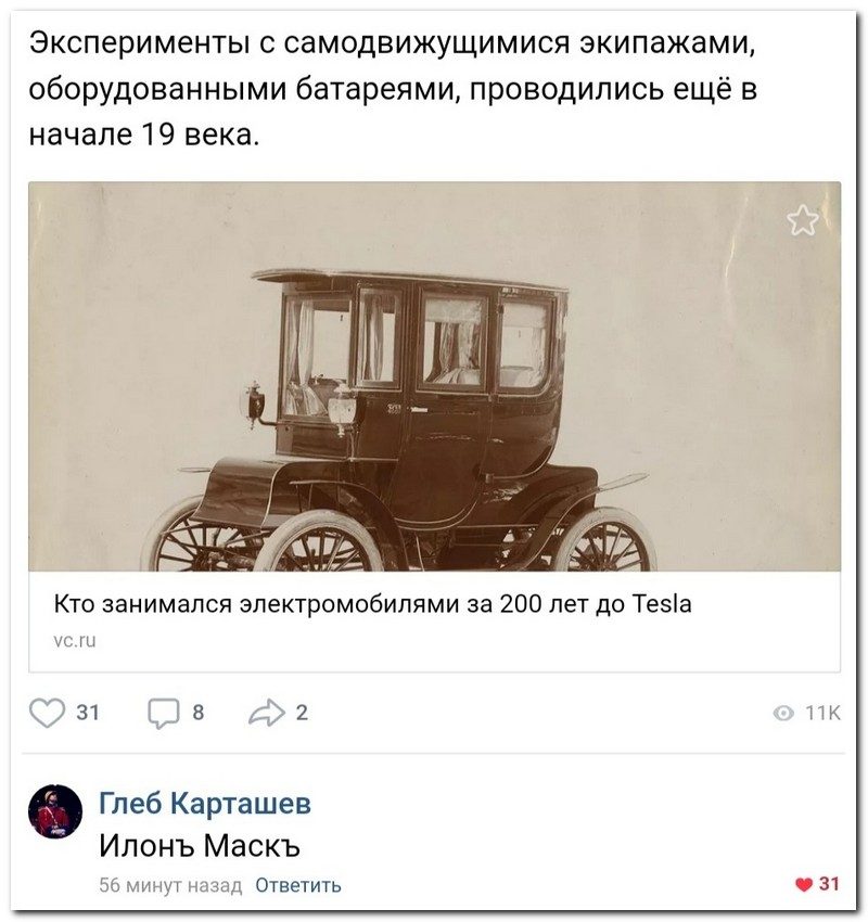 Забавные комментарии из социальных сетей