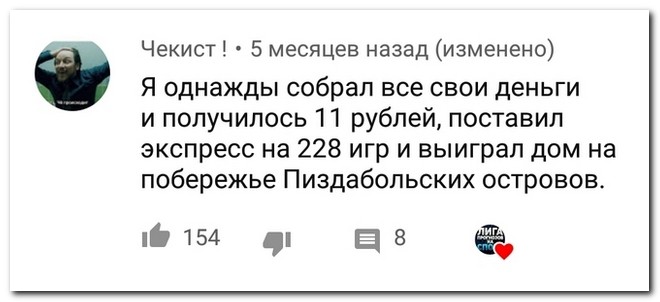 Забавные комментарии из социальных сетей
