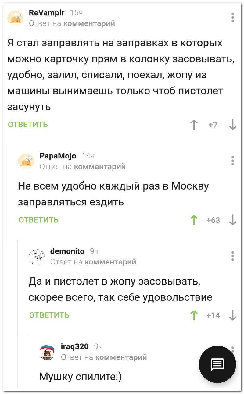 Забавные комментарии из социальных сетей