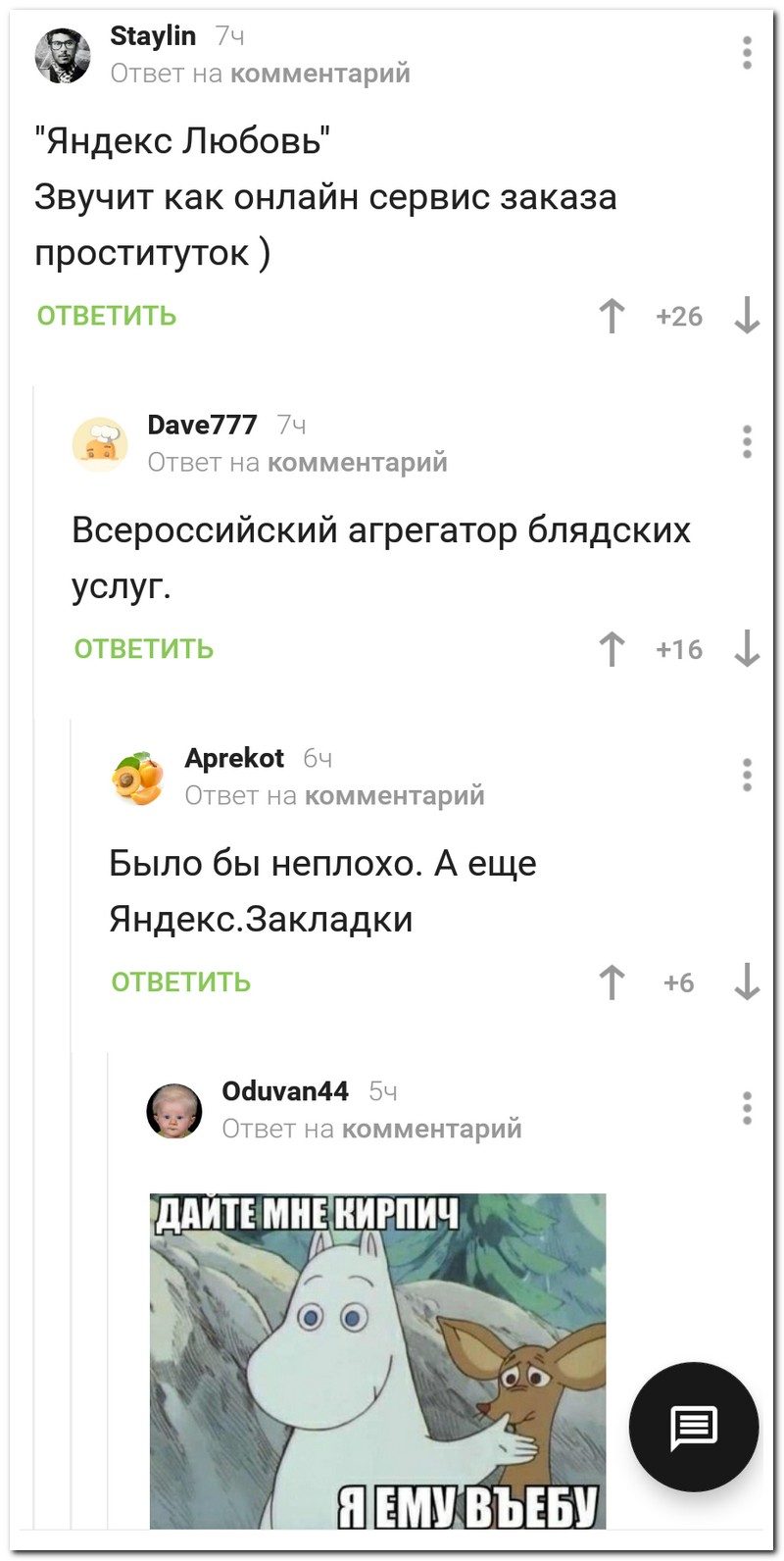 Забавные комментарии из социальных сетей