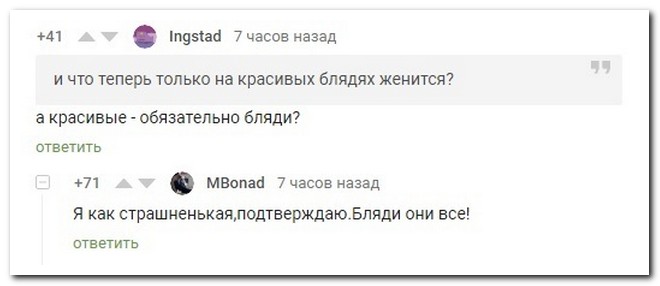 Забавные комментарии из социальных сетей