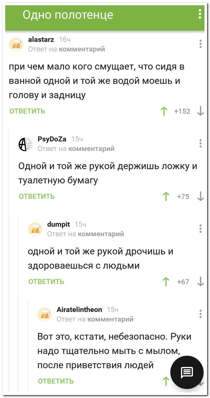 Забавные комментарии из социальных сетей