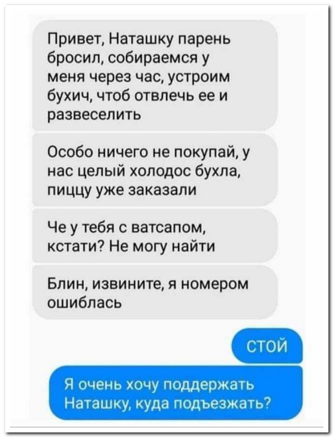 Забавные комментарии из социальных сетей