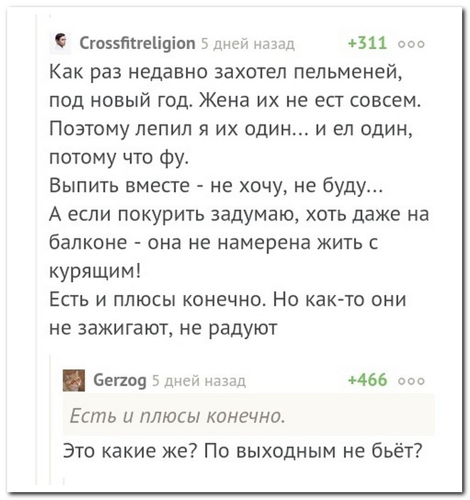 Забавные комментарии из социальных сетей