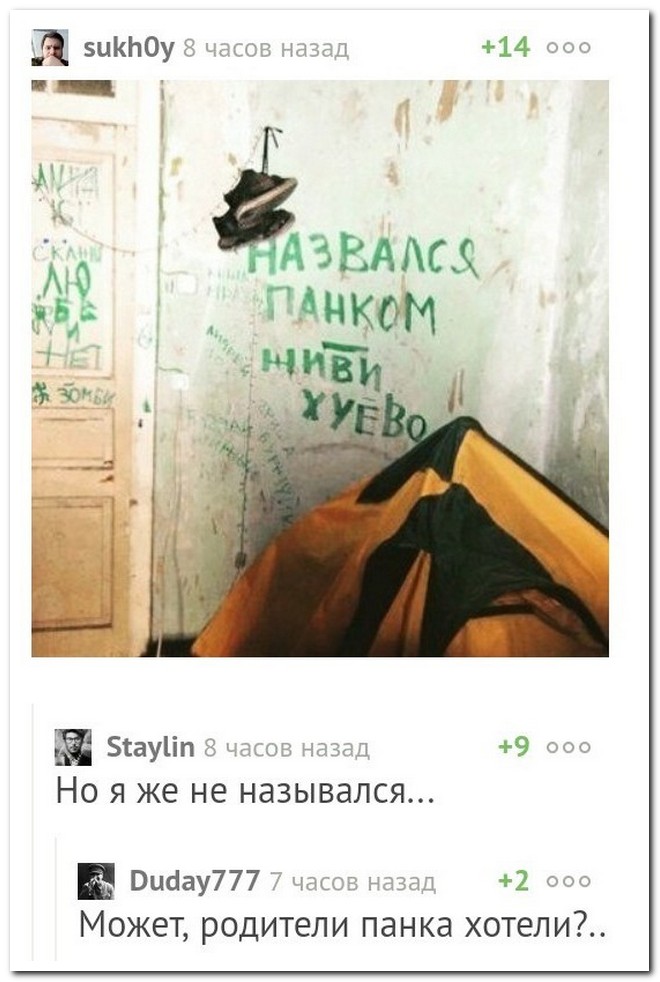 Забавные комментарии из социальных сетей