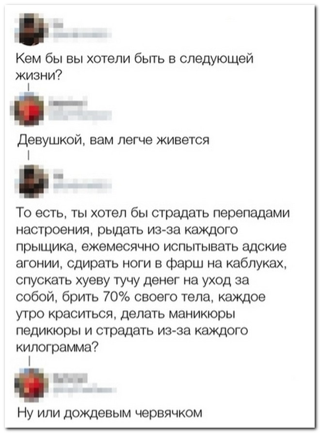 Забавные комментарии из социальных сетей