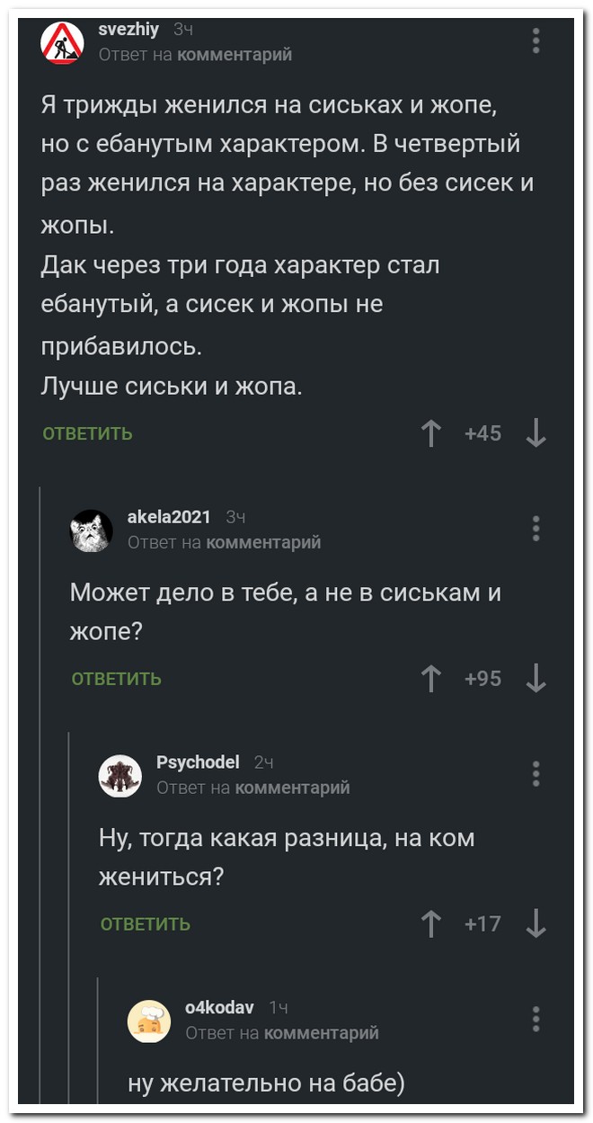Забавные комментарии из социальных сетей