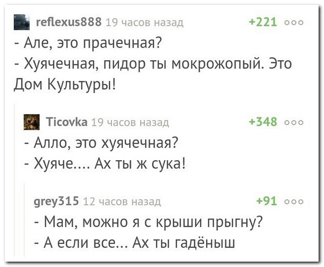 Забавные комментарии из социальных сетей
