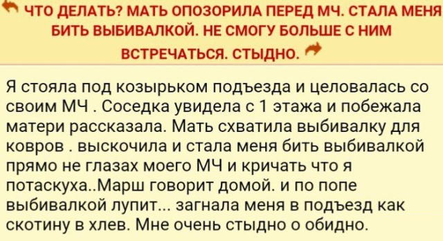 Женские форумы продолжают удивлять