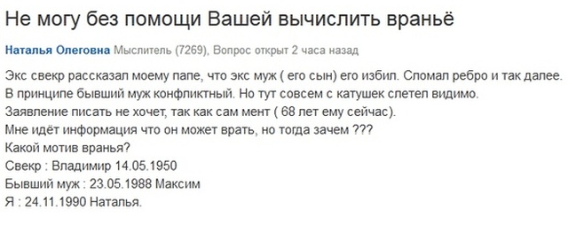 Женские форумы продолжают удивлять