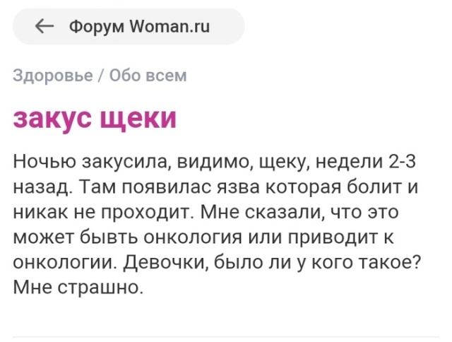 Женские форумы продолжают удивлять