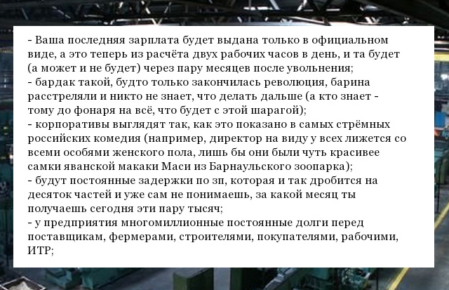 Почему перед трудоустройством необходимо читать отзывы о работодателях