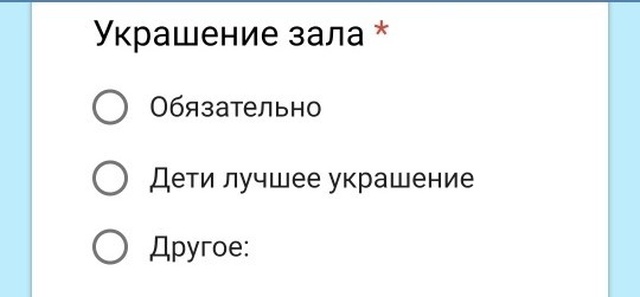 Креативненький опрос по поводу выпускного... в детском саду