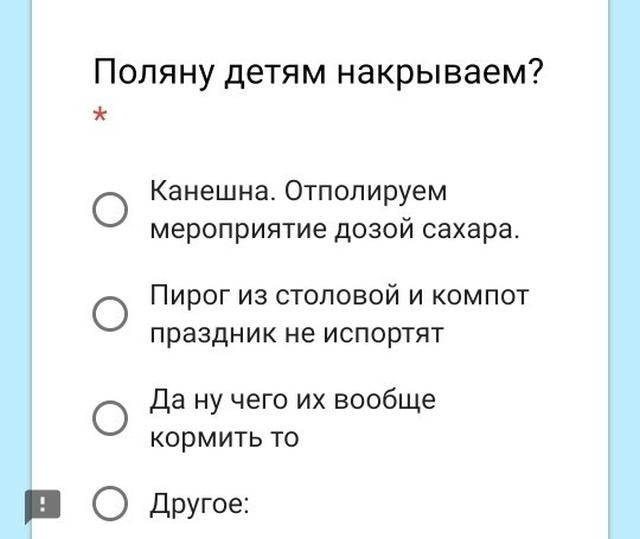 Креативненький опрос по поводу выпускного... в детском саду