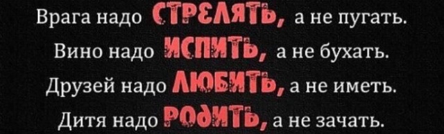 Нелепые цитаты и мотивирующие высказывания из пабликов в социальной сети