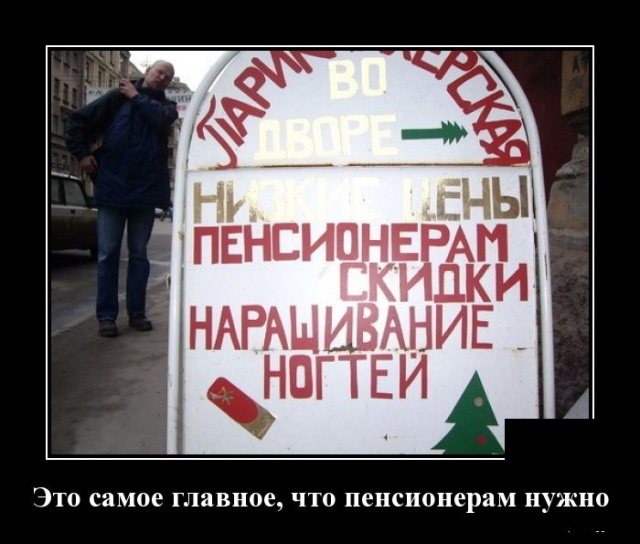 Демотиваторы