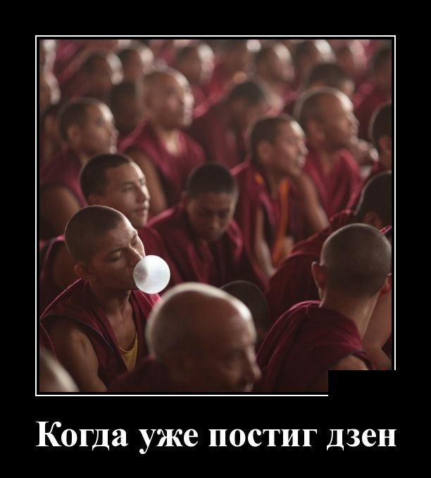 Демотиваторы