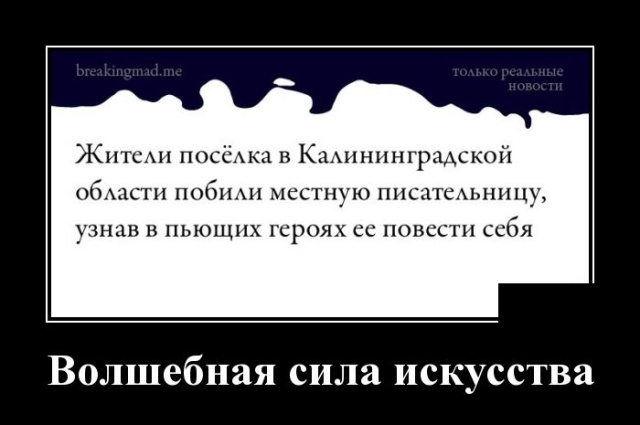 Демотиваторы