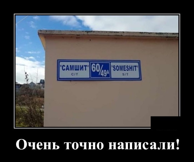 Демотиваторы