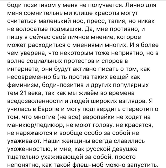Елизавета Пескова раскритиковала неухоженных женщин, которые не следят за собой
