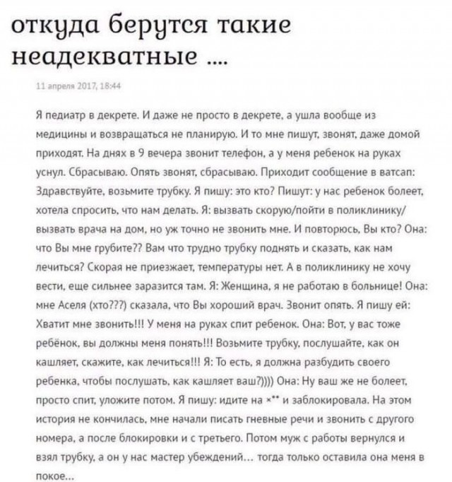 Странные истории и обсуждения на женских форумах