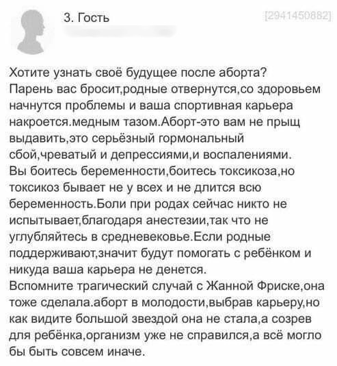 Странные истории и обсуждения на женских форумах