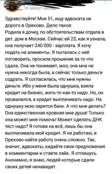 Странные истории и обсуждения на женских форумах