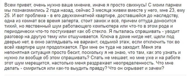 Странные истории и обсуждения на женских форумах