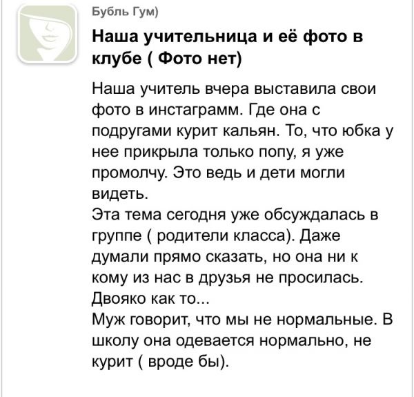 Странные истории и обсуждения на женских форумах