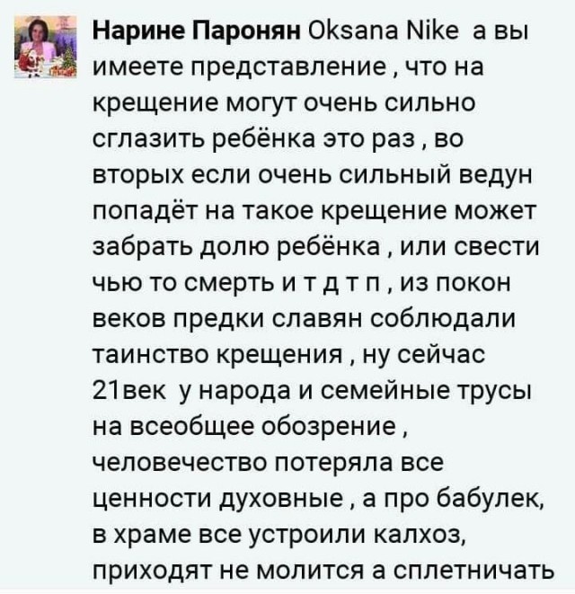 Странные истории и обсуждения на женских форумах